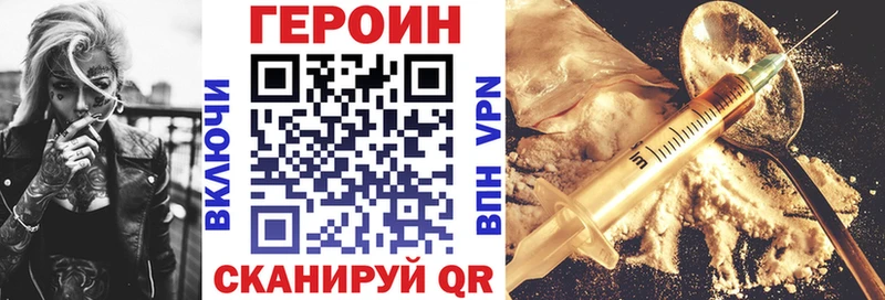 ГЕРОИН Афган  Купить закладки  Армянск 