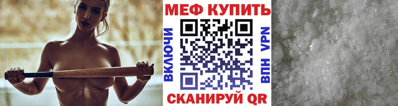 Купить  Армянск  МЕФ мука 