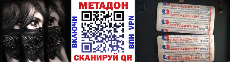 Метадон VHQ  Купить где  Армянск 