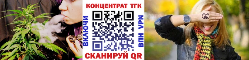 Купить закладки Армянск ТГК концентрат